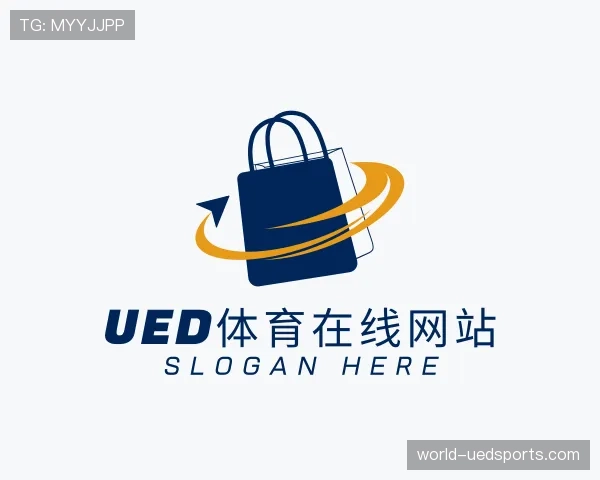 解读UED体育