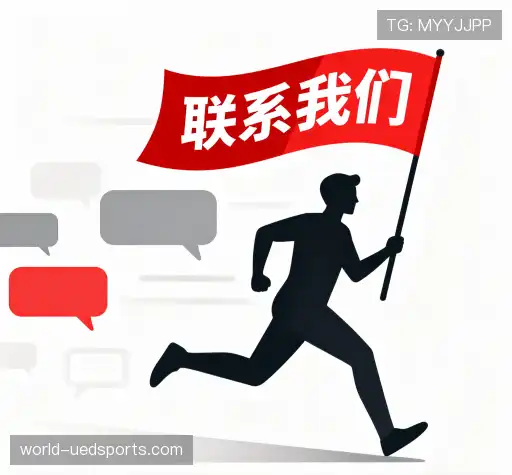 加入UED体育官网